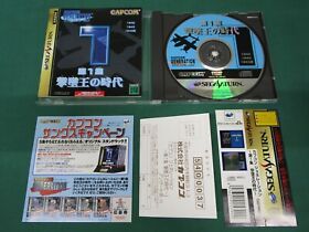 Sega Saturn Capcom Generation 1. spine card, postcard, leaflet. *JAPAN* 21420
