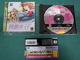 Sega Saturn -- Dokyusei if -- included spine card. *JAPAN GAME* 16307