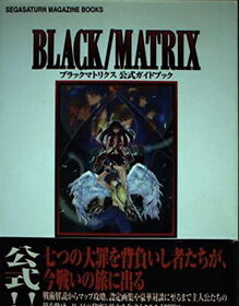 Black Matrix Official Guide Book SEGASATURN MAGAZINE BOOKS Japanese