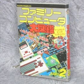 FAMICOM DAIZUKAN Part 2 Encyclopedia Guide DUCK HUNT MAPPY Japan Book 1985 TK