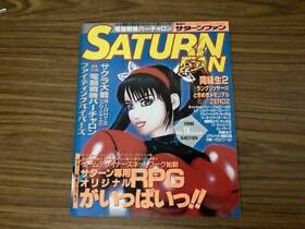 Sega Saturn Fan 1996 No.18  Fighting Vipers Gaiden I Strategy Classmate If Tokim