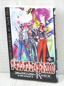 KING OF FIGHTER 2000 K no Yukue Manga Anthology Comic 2000 Japan Neo Geo Book 67