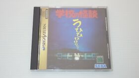 Sega Saturn Games " Gakkou no Kaidan " TESTED /S0473