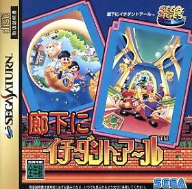 Sega Ages Rouka ni IchidantR SEGA SATURN Japan Version