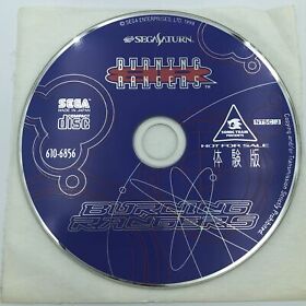 Burning Rangers Demo Disc Sega Saturn Japan taikenban promo "not for sale" trial