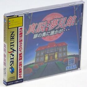 SHINSETSU YUMEMI YAKATA + SPINE Card Sega Saturn Japan Import SS NTSC-J Complete