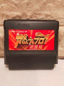 Famicom Software Moe Pro Strongest Edition Japan