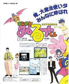 Magical Taruruto-Kun Famicom FC 1991 JAPANESE GAME MAGAZINE PROMO CLIPPING