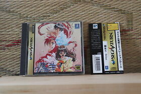Tanjou S Birth Debut w/spine card Sega Saturn SS Japan Very Good+ Condition!