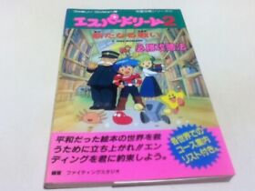 Fc Famicom Strategy Guide Esper Dream 2Battle Guaranteed Victory