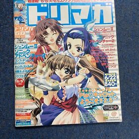 Dreamcast Magazine Vol 3 (June 6, 2001) New Japan Import Magazine Demo Disc