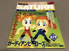 SEGA SATURN MAGAZINE 1996 February Vol.2 Japanese Guardian Heroes From JAPAN