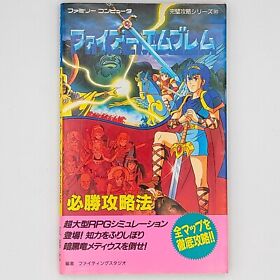 Fire Emblem Ankoku Ryu to Hikari no Ken Hisshou Guide Book Nintendo Famicom NES