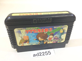 ad2255 GeGeGe no Kitaro 2 Youkai Gundanno Chousen NES Famicom Japan