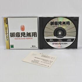 GOIKEN MUYO ANARCHY NIPPON Sega Saturn 1441 ss