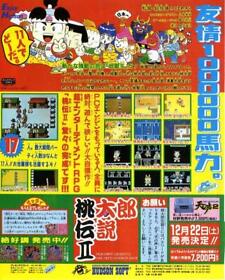 Momotaro Densetsu II PC Engine NEC 1991 JAPANESE GAME MAGAZINE PROMO CLIPPING