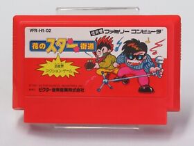 Hana no Star Kaidou Cartridge ONLY [Famicom Japanese version]