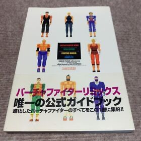 Virtua Fighter  Sega Saturn SS Fighting manual book  Virtua Fighter Remix