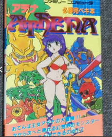 Nintendo Famicom Strategy Guide Guaranteed Victory Complete Guide Athena 1987
