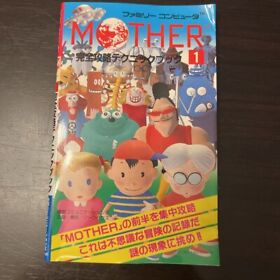 MOTHER Perfect Technique Book 1 Guide Nintendo Famicom