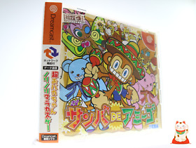 Samba de Amigo Sega Dreamcast Japan Version Used Game SS w/Spine