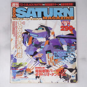 Sega Saturn Magazine One Million Equations Grandia Sega Magazine Game Free c2
