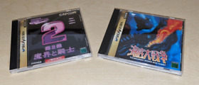 In the Hunt & Capcom Generation 2 (Japan Sega Saturn, Kaitei Daisensou, Complete