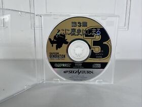 Capcom Generation 3 Disc Only  (Sega Saturn,1998) from Japan-US seller