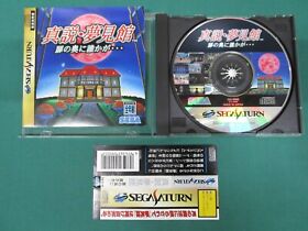 Sega Saturn -- Shinsetsu Yumemiyakata -- included spine card.*JAPAN GAME* 14615　