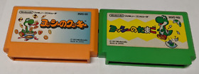 Nintendo Famicom Lot of 2 - Yoshi's Egg & Yoshi's Cookie - Ucx51