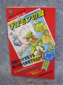 SOLOMON'S KEY Guide Book Nintendo NES 1986 Japan KD68 See Condition