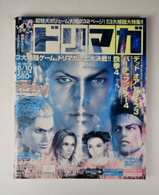 Dorimaga 2001 Vol.6 Issue 8/10 (August 10th) Japanese Dreamcast Magazine VF4 DOA