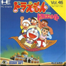 PC Engine Hu Card Software Doraemon Nobita&#39;s Dorabian Night