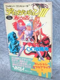 DEEP DUNGEON III 3 Yuushi eno Tabi w/Map Guide Famicom Book 1988 TK16