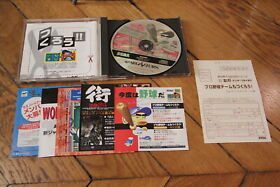 Sega Saturn CD Rom OBI + Manual Japan GS-9165