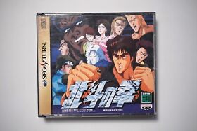 Sega Saturn Hokuto no Ken Fist of North Star Japan SS game US Seller