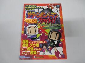 SS -- Saturn Bomberman Fight!! Perfect Program Official Edition -- JAPAN. 25976