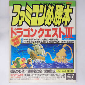 Famicom Hisshohon 1988 April 1St Vol.7 Dragon Quest 3 Contra Konami Game w2