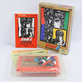 HOKUTO NO KEN 4 Famicom Nintendo 2735 fc