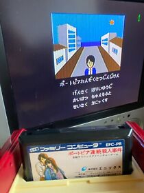 Portopia serial murder case Nintendo Famicom ENIX FC BOX Suspense adventureJAPAN