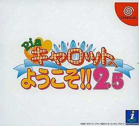 Welcome to Pia Carrot 2.5 Dreamcast Japan Ver.