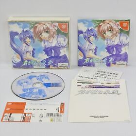 Dreamcast KIMI GA NOZOMU EIEN Spine * 2180 Sega dc