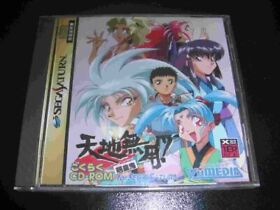 Sega Saturn Tenchi Muyou! Ryououki Gokuraku CD-ROM for Sega Saturn Japanese