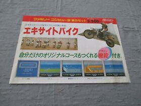 >> EXCITEBIKE NINTENDO FAMICOM NES ORIGINAL JAPAN HANDBILL FLYER CHIRASHI! <<