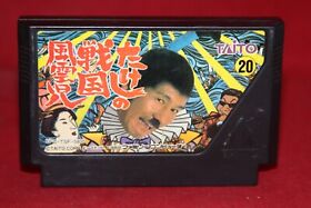 Takeshi no Sengoku Fuuunji (Nintendo Famicom, 1988) Authentic Game Cartridge