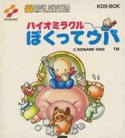 Famicom Software Disk System Manual Only Bio Miracle Bokutte Upa Ver