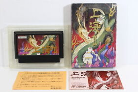 Shanghai II 2 Boxed Nintendo Famicom FC NES Japan Import US Seller F245