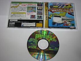 DX Nippon Tokkyu Ryoukou Game Sega Saturn Japan import US Seller