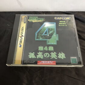 Sega Saturn Capcom Generation Vol. 4: Heroes Alone - SS