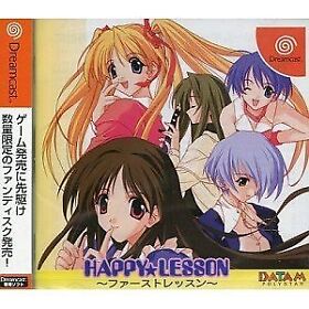 Sega Dreamcast HAPPY��LESSON~First Lesson~ Japan Game